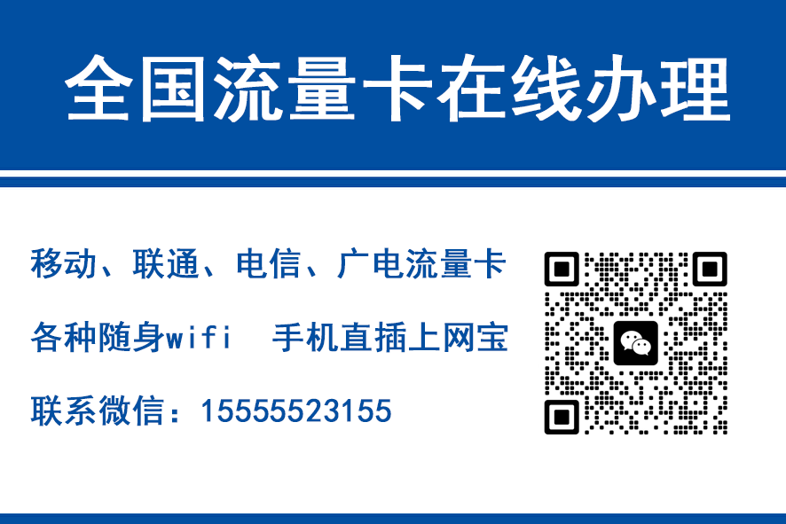天水移动富安卡（29元188G流量）